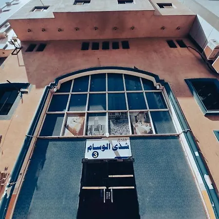 Shaza Al-Wisam 3 Hotel